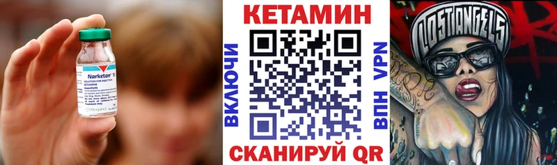 КЕТАМИН VHQ даркнет телеграм Сосенский